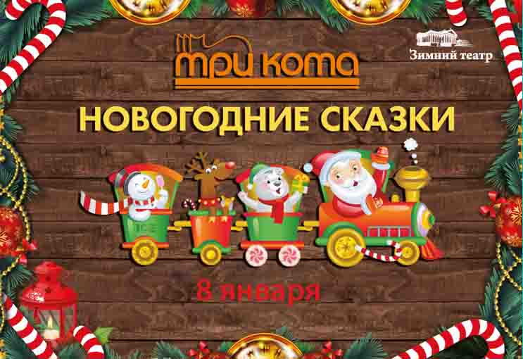 Песни Три Кота Новогодняя Песни Три Кота Новогодняя